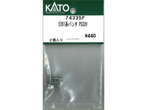 Ki KATO Jg[ NQ[W E261np^ PS33H 74335F