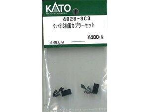 Ki KATO Jg[ NQ[W Nn813OʃJv[Zbg 4828-3C3