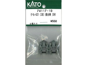 Ki KATO Jg[ NQ[W Nn521(3jO(St 74117-1D