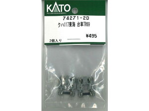 Ki KATO Jg[ NQ[W Nn117C TR69 74271-2D