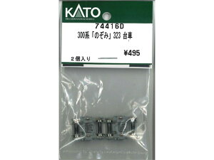 Ki KATO Jg[ NQ[W 300nû݁v323  74416D