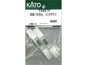 Ki KATO Jg[ NQ[W 300nû݁v p^Ot 74421F