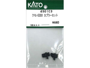 Ki KATO Jg[ NQ[W Nn52001 Jv[Zbg 4901C3