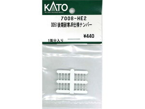 Ki KATO Jg[ NQ[W DD51ϊJRdlio[ 7008-HE2