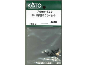 Ki KATO Jg[ NQ[W DD51 0gn`Jv[Zbg 7008-KC3