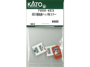 Ki KATO Jg[ NQ[W DD510gn`wbhM/Xe[ 7008-KE3