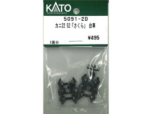 Ki KATO Jg[ NQ[W Jj22 52uv  5091-2D