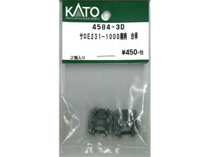 Ki KATO Jg[ NQ[W TE231|1000Ó  4584-3D