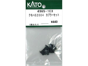 Ki KATO Jg[ NQ[W Nn52004 Jv[Zbg 4965-1C3