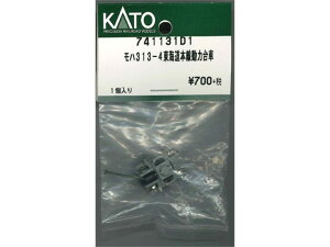 Ki KATO Jg[ NQ[W n313-4C{͑ 741131D1