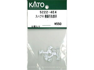 ���K�i KATO �J�g�[ N�Q�[�W �X�n�t14 ���ʍs��\�� 5222-4E4