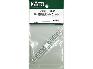 Ki KATO Jg[ NQ[W DD51gnio[v[g 7008-NE2