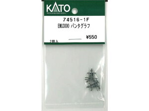 Ki KATO Jg[ NQ[W EMU3000 p^Ot 74516-1F