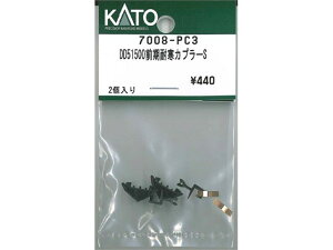 Ki KATO Jg[ NQ[W DD51500OϊJv[S 7008-PC3