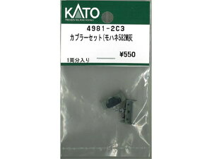 Ki KATO Jg[ NQ[W Jv[Zbg(nl582MD 4981-2C3