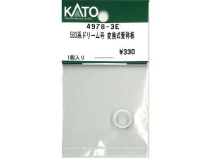 Ki KATO Jg[ NQ[W 583nh[ ϊ̔ 4978-3E