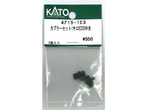 Ki KATO Jg[ NQ[W Jv[Zbg(TE233 4719-1C3