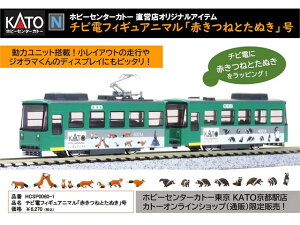 ���K�i KATO �J�g�[ N�Q�[�W �`�r�d�t�B�M���A�j�}���u�Ԃ��˂Ƃ��ʂ��v�� HCSP0060-1