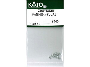 Ki KATO Jg[ NQ[W Nn481-300wbhY Z04-6438