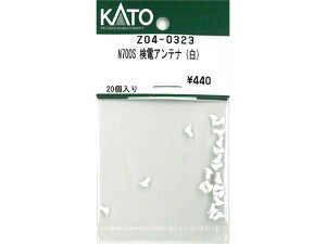 Ki KATO Jg[ NQ[W N700S dAei(j Z04-0323