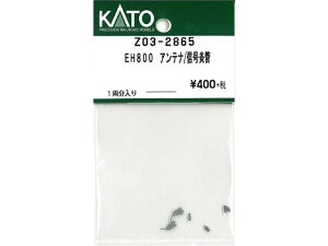 Ki KATO Jg[ NQ[W EH800 Aei/M Z03-2865