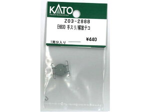 ���K�i KATO �J�g�[ N�Q�[�W EH800 ��X��/����e�R Z03-2888