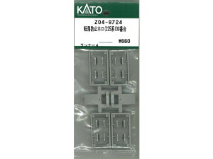Ki KATO Jg[ NQ[W ]h~z(225n100ԑ Z04-8724