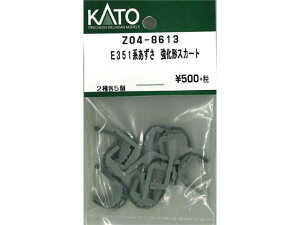 Ki KATO Jg[ NQ[W E351n `XJ[g Z04-8613