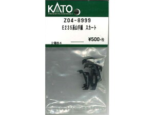 Ki KATO Jg[ NQ[W E235nR XJ[g Z04-8999