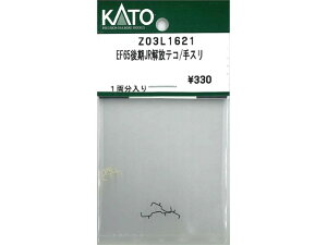 Ki KATO Jg[ NQ[W EF65JReR/X Z03L1621