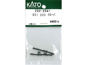 Ki KATO Jg[ NQ[W D51 200 h[o Z02-2541