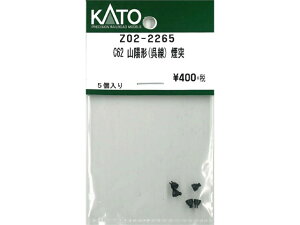 Ki KATO Jg[ NQ[W C62 Rz`(j  Z02-2265