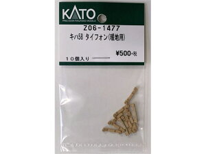 Ki KATO Jg[ NQ[W Ln58 ^CtH(gnp) Z06-1477