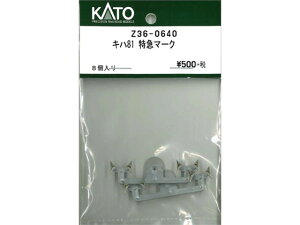 Ki KATO Jg[ HOQ[W Ln81 }}[N Z36-0640