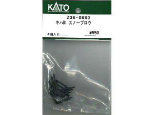 Ki KATO Jg[ HOQ[W Ln81 Xm[vE Z36-0660