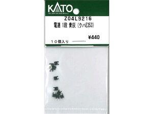 Ki KATO Jg[ NQ[W dA 1i D(NnE353j Z04L9216