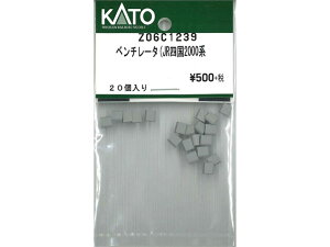 Ki KATO Jg[ NQ[W x`[^(JRl2000n Z06C1239