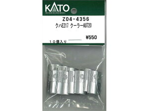 Ki KATO Jg[ NQ[W NnE217 N[[AU720 Z04-4356