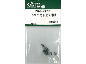Ki KATO Jg[ NQ[W NnE217_~[Jv[dAt Z04-4792