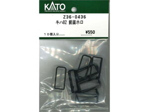 Ki KATO Jg[ HOQ[W Ln82 Oʃz Z36-0436