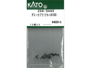 Ki KATO Jg[ NQ[W _~[Jv(Nn381500 Z04-9449