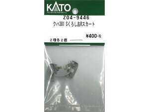 Ki KATO Jg[ NQ[W Nn381 S낵RXJ[g Z04-9446