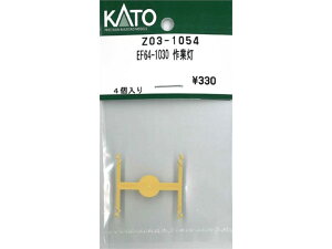 Ki KATO Jg[ NQ[W EF64-1030 Ɠ Z03-1054