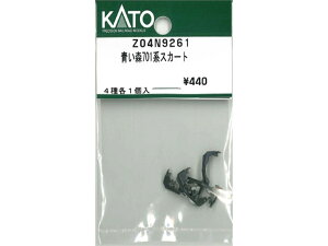 Ki KATO Jg[ NQ[W X701nXJ[g Z04N9261