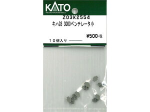 Ki KATO Jg[ NQ[W Ln28 3000x`[^ Z03K2554