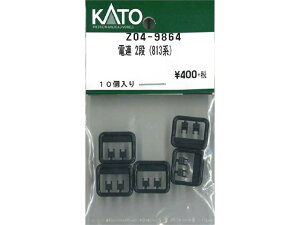 Ki KATO Jg[ NQ[W dA 2i(813nj Z04-9864