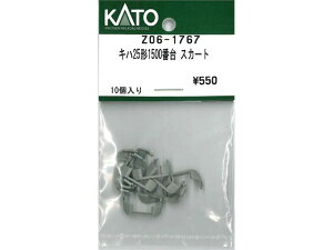 Ki KATO Jg[ NQ[W Ln25`1500ԑ XJ[g Z06-1767