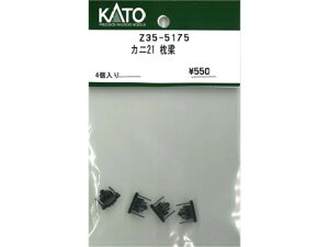 Ki KATO Jg[ HOQ[W Jj21  Z35-5175
