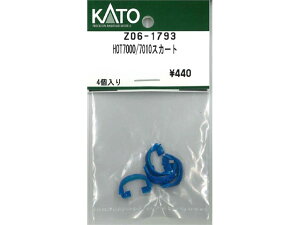 ���K�i KATO �J�g�[ N�Q�[�W HOT7000/7010�X�J�[�g Z06-1793