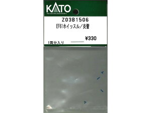 ���K�i KATO �J�g�[ N�Q�[�W EF61�z�C�b�X���^���� Z03B1506